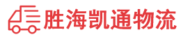 潮州到淇县物流公司